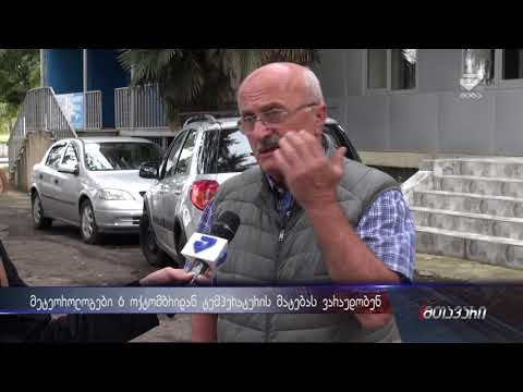 6 ოქტომბრიდან საქართველოში გამოიდარებს