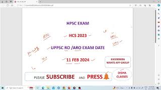 HCS 2023 EXAM ON TIME OR NOT UPPSC RO ARO EXAM CLASH क्या तय समय पर ही होगी परीक्षा HCS EXAM NEWS