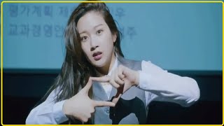 여신강림,문가영
