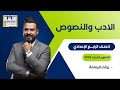 التصوير الجديد للصف الرابع الاعدادي زرقاء اليمامة ـ للاستاذ هشام المعموري
