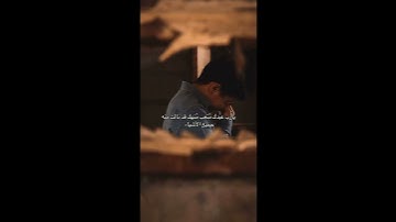 (فاصبر على ما يقولون وسبح بحمد ربك قبل طلوع الشمس وقبل غروبها) سورة طه / القارئ عبد السلام العابيدي