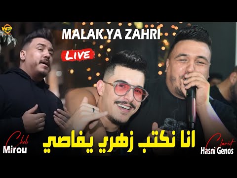   2025 أنا نكتب زهري يفاصي        