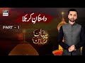 Dastan e karbala  part 1  waseem badami  8th muharram  ary digital