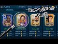 КАК СДЕЛАТЬ БАГ С ИГРОКАМИ У ВСЕХ?! - РАБОТАЕТ!! САЛАХ 90! | FIFA 19 MOBILE