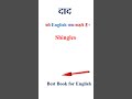 दाद को इंग्लिश में क्या कहते हैं | दाद in english
