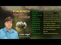 "Basanta Batashey" Full Album Art track By Selim Chowdhury