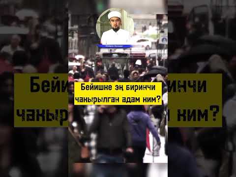 Video: Биринчи чакырылган Сент-Эндрю ордени. Россиянын эң жогорку сыйлыгы