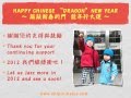 啟彬與凱雅敲敲新春的門 Chipin Kaiya TIJEPA Wish You A Great Dragon Year 2012 啟彬與凱雅敲敲新春的門 Chipin Kaiya TIJEPA Wish You A Great Dragon Year 2012