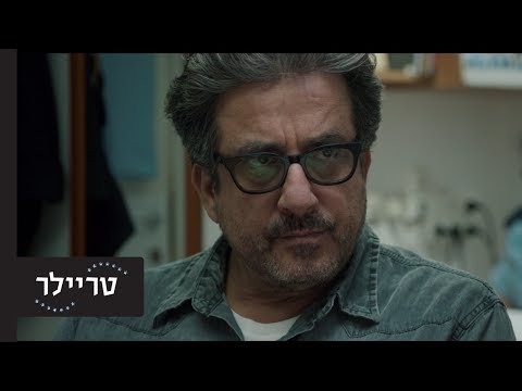 היום שאחרי לכתי - טריילר - 13.2.20 בקולנוע