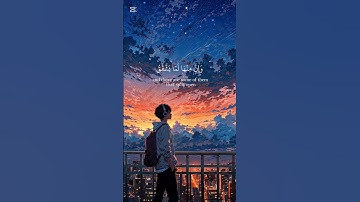 اكتب شيء تؤجر عليه 🤍☺️#الشيخ_احمد_العجمي #سورة_البقرة