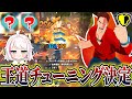 【ヒロアカUR】赫灼熱拳に必須級な超絶おすすめチューニングはコチラです【ヒロアカウルトラランブル】 【ヒロアカUR】赫灼熱拳に必須級な超絶おすすめチューニングはコチラです【ヒロアカウルトラランブル】