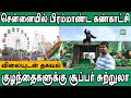 Vanagaram exhibition 2024    