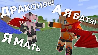 Lp. Мaйнкрафт//Первые Дракошки//Выживание С Модами #9