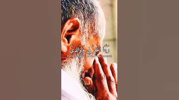 الشيخ :{خالد الجليل} سورة إبراهيم[] الآيه : {40_41} 🌸 🌹