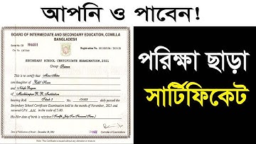 how to edit certificate in photoshop - Certificate name Correction Dhaka Board