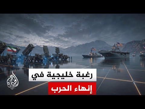 دلالات التوصل إلى تفاهم بين الولايات المتحدة وإيران بوساطة باكستانية خليجية