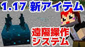 マイクラ1 17 ついに溶岩が無限になった 赤髪のとも Youtube