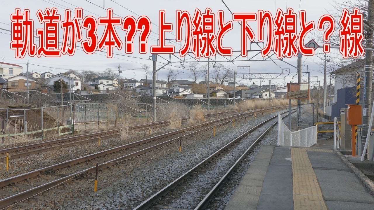 【駅に行って来た】JR東日本小海線東小諸駅にはホームのない軌道がある!?