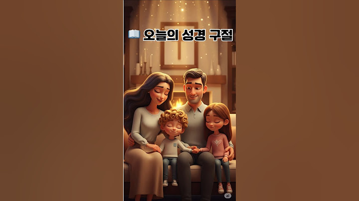 데살로니가후서 3장 16절 예수님 안에서 오는 가정의 평강#가정을위한기도#가정의평화#오늘의성경구절#데살로니가후서3장16절#평강의하나님#기도문#성경쇼츠#기독교영상#말씀묵상#믿음의가정