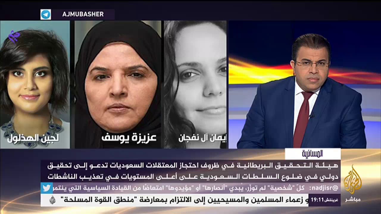 المسائية .. هيئة التحقيق البريطانية في ظروف احتاجز المعتقلات تدعو لتحقيق دولي
