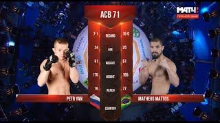 Петр Ян vs. Матеуc Маттос | Petr Yan vs. Matheus Mattos | ACB 71