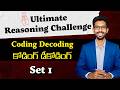 Ultimate Reasoning Challenge | Alphabet | Set 1 | Bank | SSC #ultimate #reasoning #challenge