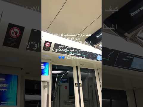 كيف نروح مستشفي قوا الامن حي الوزرات