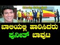 ಬಾಲಿಯಲ್ಲಿ ಹಾರಿಸಿದರು ಪುನೀತ್ ಬಾವುಟ! | Puneeth Rajkumar Flag In Bali | Kari Subbu Bali Tour 03