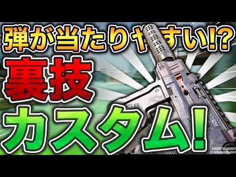 〇〇を付けると弾抜けが消える？！スイブレ最強カスタム紹介！！【CoDモバイル】【ろくたん】