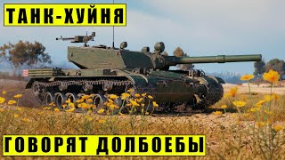 BZ-176 | ОН ТЕБЕ НЕ НУЖЕН, ОТВЕЧАЮ! | Мир танков | WoT