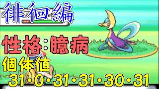 ポケモン ポリゴンZGX【P】{317/SM-P}