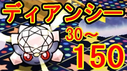 تحميل ポケとる ディアンシー Mp4 Mp3