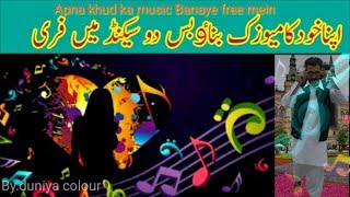 Free mein music kaise banaye free music Banaye. Electropad"by" Duniya colour screenshot 5