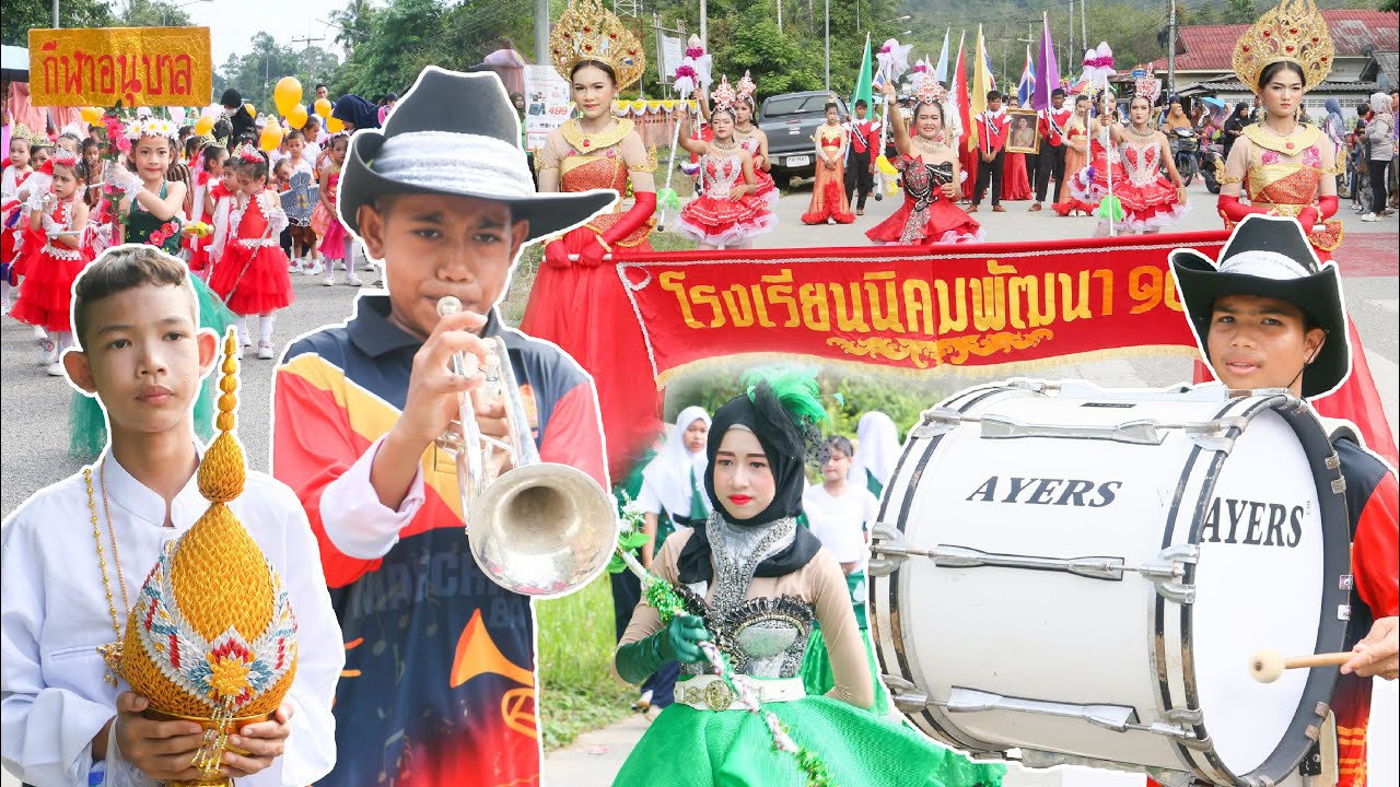 เดินพาเหรด กีฬาสีโรงเรียนนิคมพัฒนา 10 ดาหลาเกมส์ 2566 #Day1