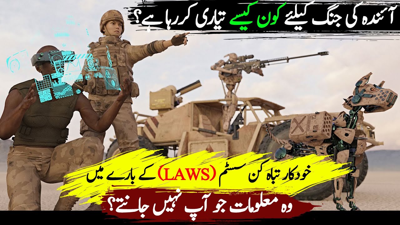 Future of Warfare - Lethal Autonomous Weapon Systems (LAWS) Explained ...