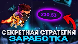 Тактика Для Новичков На Lucky Jet / Стратегия С 1000 Р