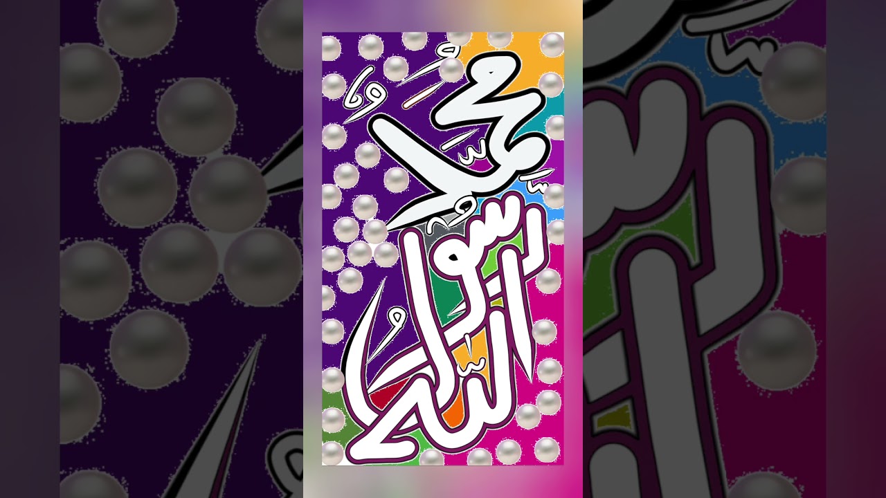 Ya Nabee Salaam Alaika/Arabic Calligraphy #shorts #muhammad  #allah #shortvideo