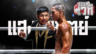 The coming back of Sangarthit!