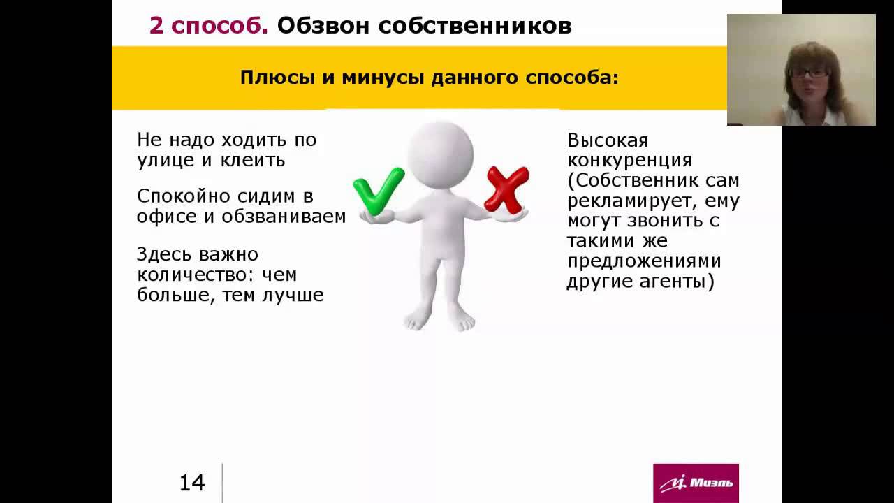 профессия риэлтор. качества успешного риэлтора. профессия риэлтор плюсы и минусы. профессиональный риэлтор. качества хорошего риэлтора.