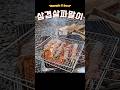 너무쉬운 3분캠핑요리 삼겹살파말이 캠핑요리 Recipe Camping 삼겹살 너무쉬운 3분캠핑요리 삼겹살파말이 캠핑요리 Recipe Camping 삼겹살