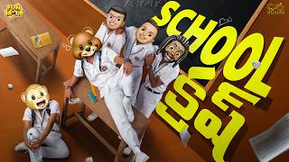 School   Love  Nostalgia  Friendmca  Middle Class Abbayi  Funmoji  Infinitum Media
