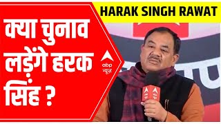 Harak Singh Rawat shares how he can be beneficial for Congress in upcoming elections | Ghoshnapatra