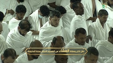 عشاء الخميس |للشيخ #بندر_بليلة 28-5-1444هـ | من سورة الرعد