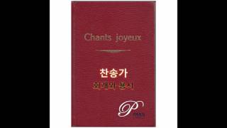 [Hymn #260] Glory to Jesus who died, P.P.Bilhorn, P.P.Bilhorn - [찬송가 260장] 우리를 죄에서 구하시려