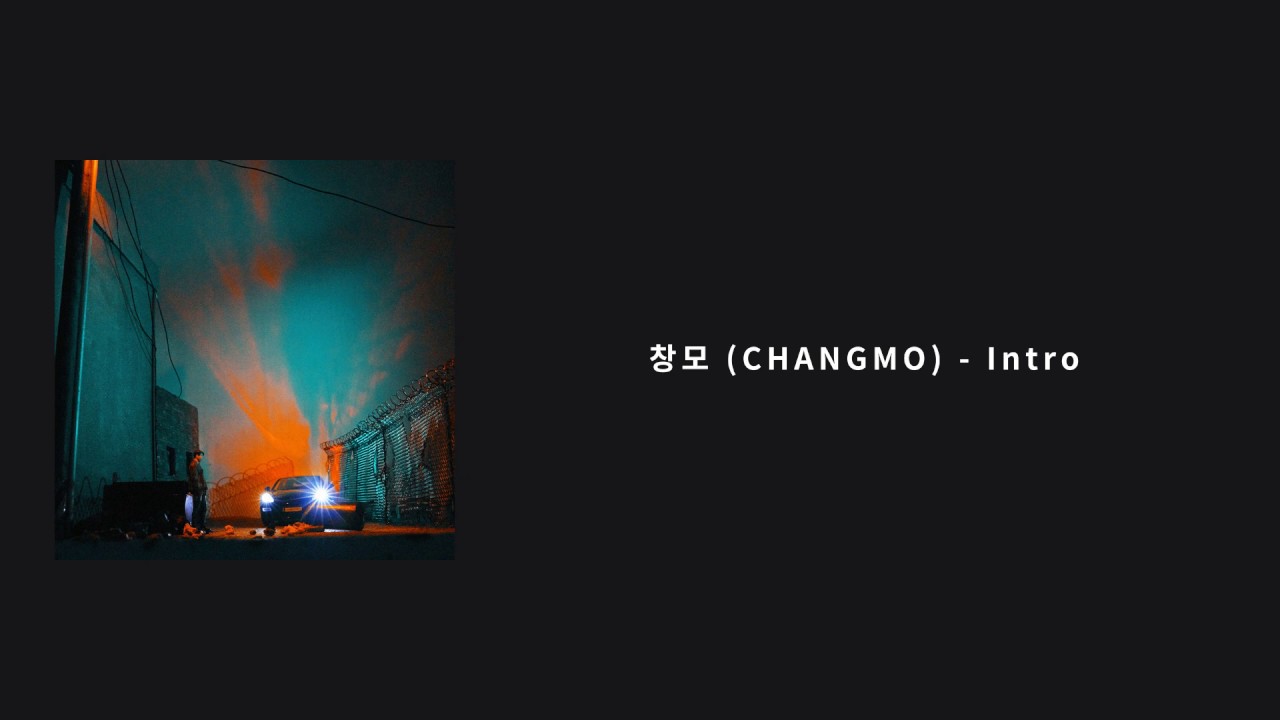 창모 (CHANGMO) - Intro lyrics. 가사