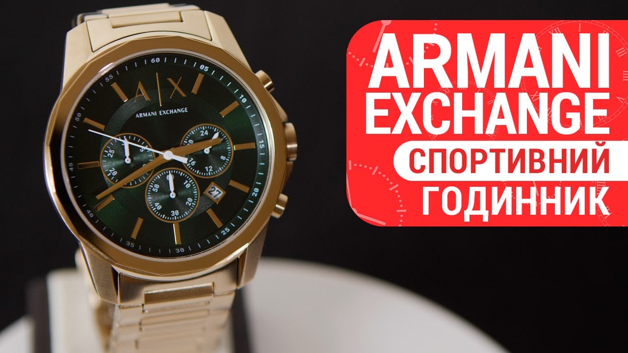 Short review of watch ARMANI EXCHANGE AX1746 by DEKA - YouTube