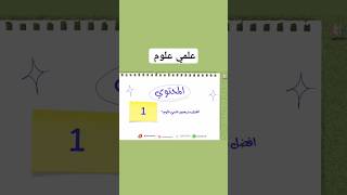 خليك معانا هام جدا #ثانوية_عامة #3ث #fypシ #ترند #تعليم