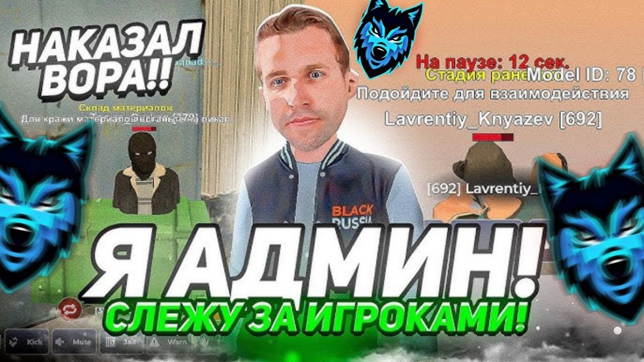 БУДНИ АДМИНИСТРАЦИИ НА SS BONUS || ЗАБАНИЛИ ЧИТЕРА?