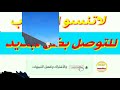 الخليجي المزور صاحب مقلب فتاة طنجة يكشف عن مفاجأة جديدة الخليجي المزور صاحب مقلب فتاة طنجة يكشف عن مفاجأة جديدة