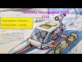Журнал Техника Молодежи 1988 выпуск 11. Технические новинки для водоемов с пропеллером.